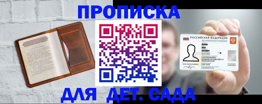 временная регистрация законно в Углегорске