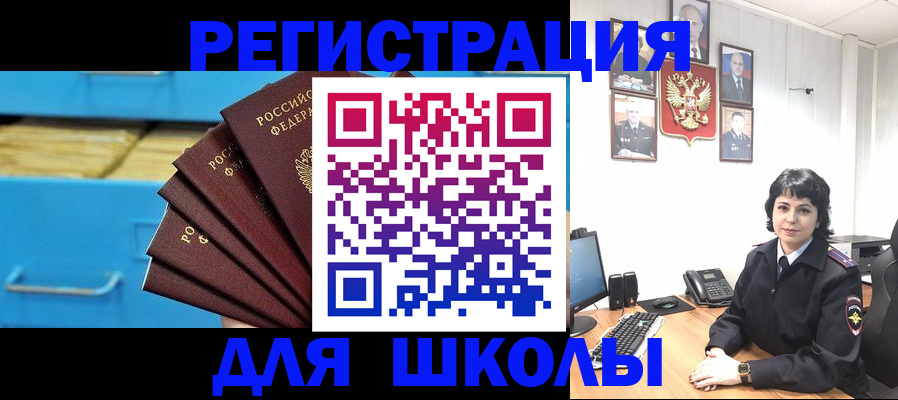 прописка в квартире в Углегорске