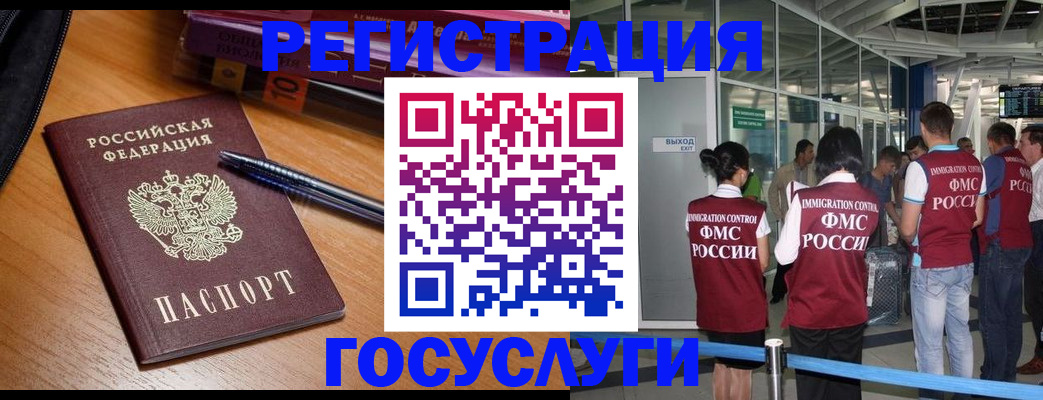 прописка иностранных граждан в Углегорске